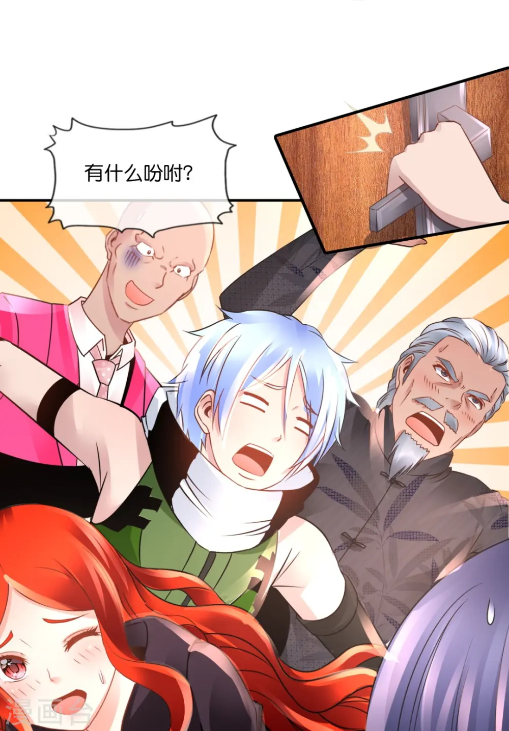 第67话 思雨身上的神秘邪灵 第20页