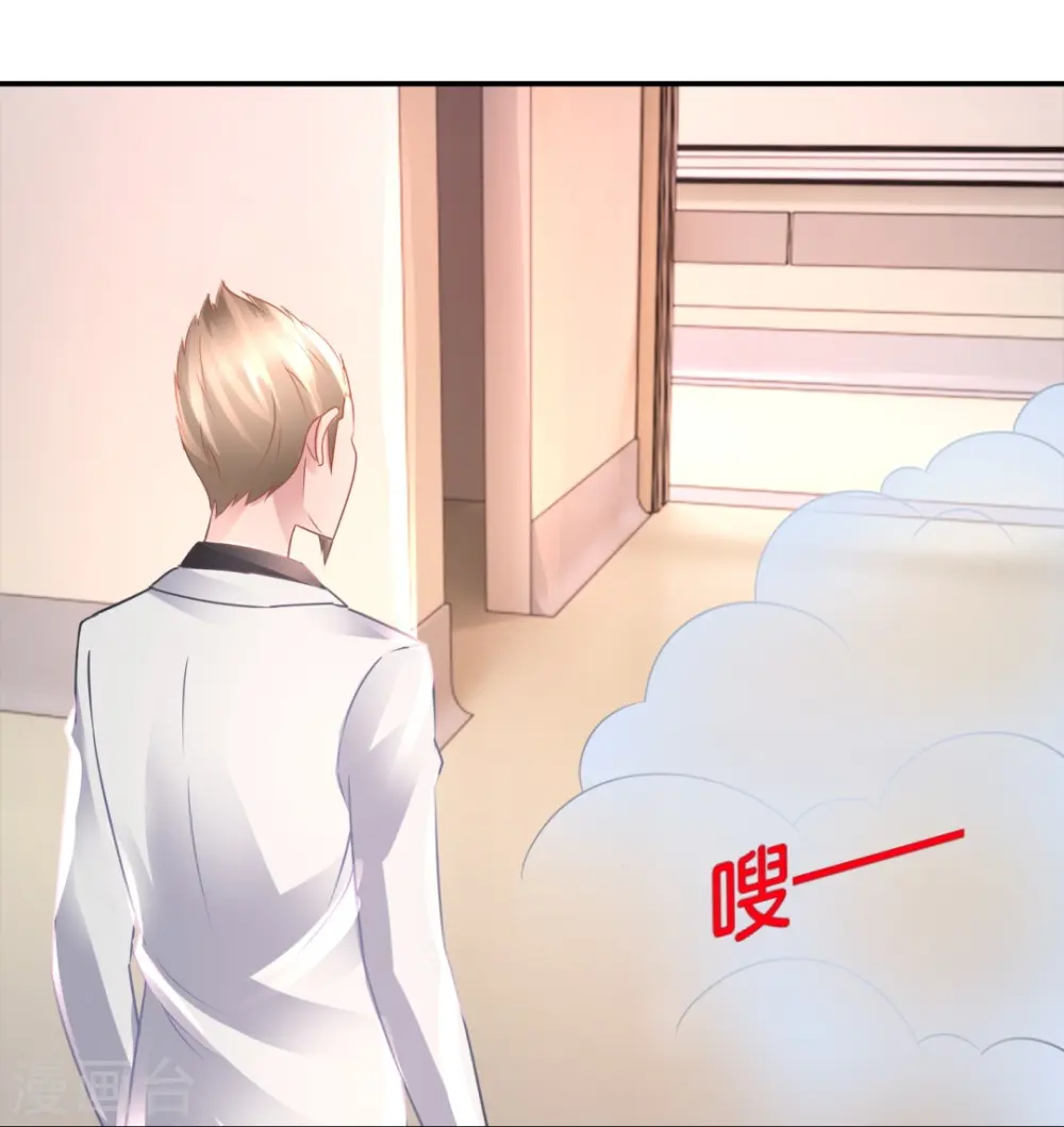 第67话 思雨身上的神秘邪灵 第23页