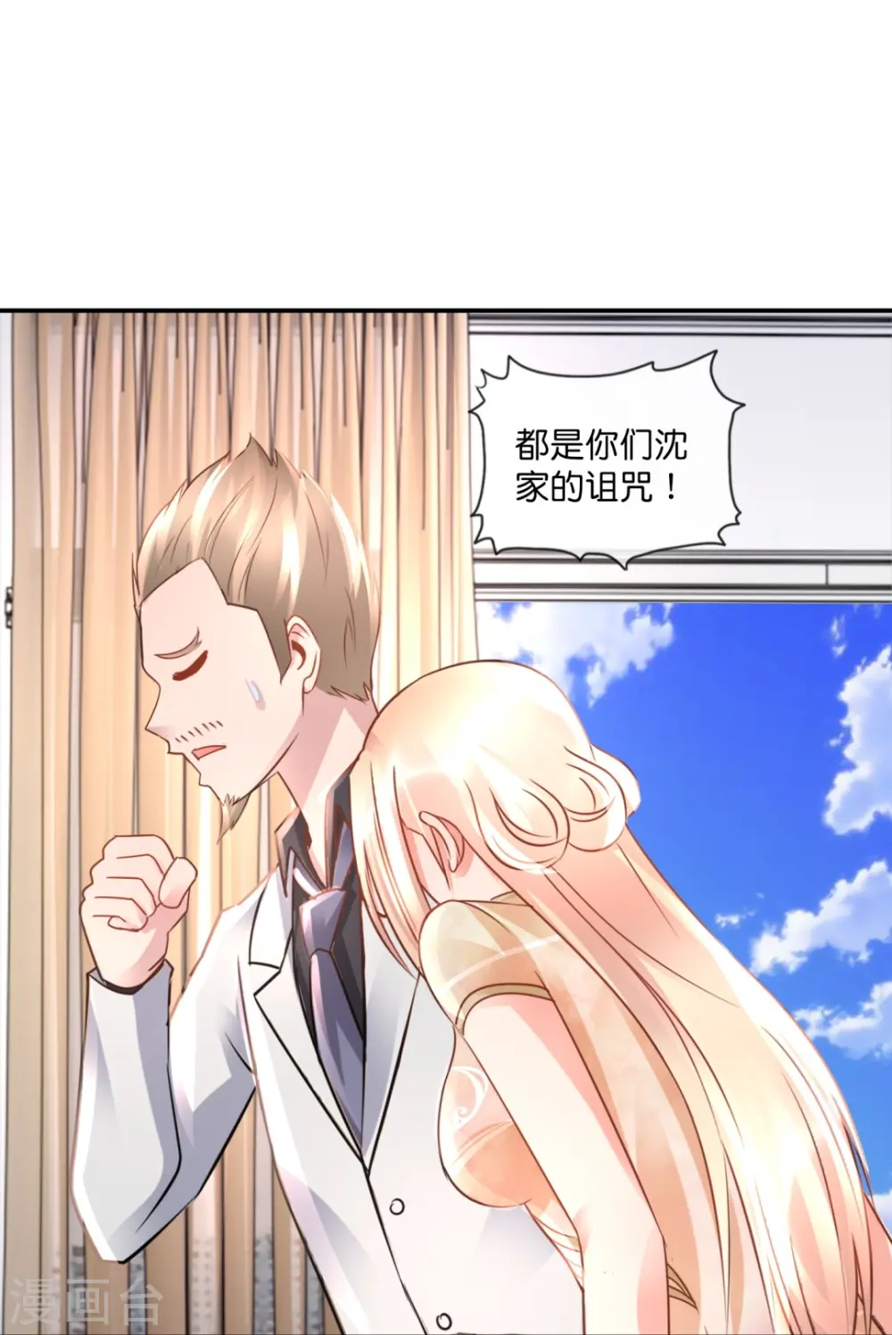 第67话 思雨身上的神秘邪灵 第26页