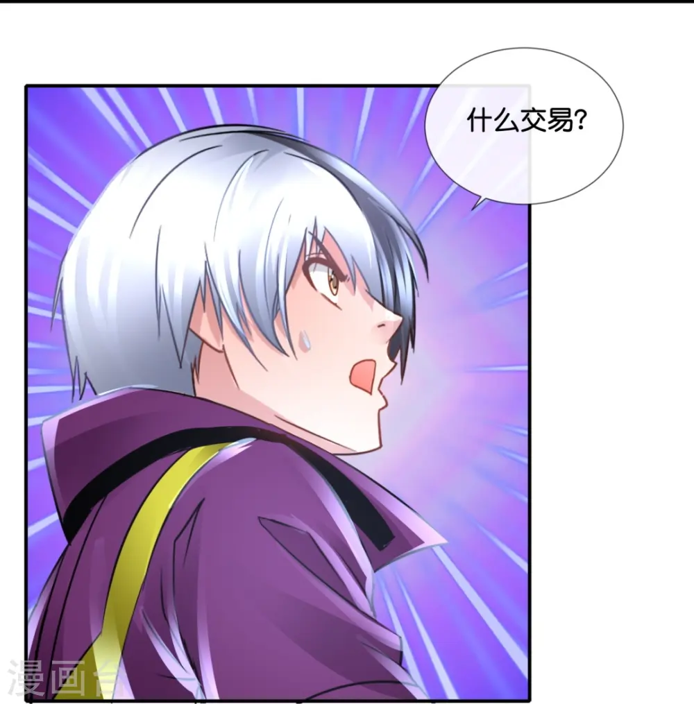 第67话 思雨身上的神秘邪灵 第36页