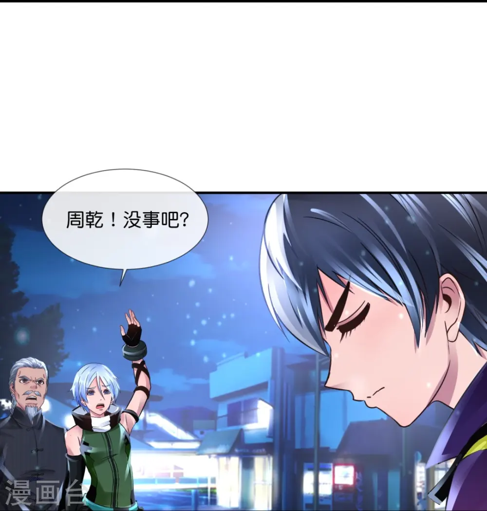 第67话 思雨身上的神秘邪灵 第39页