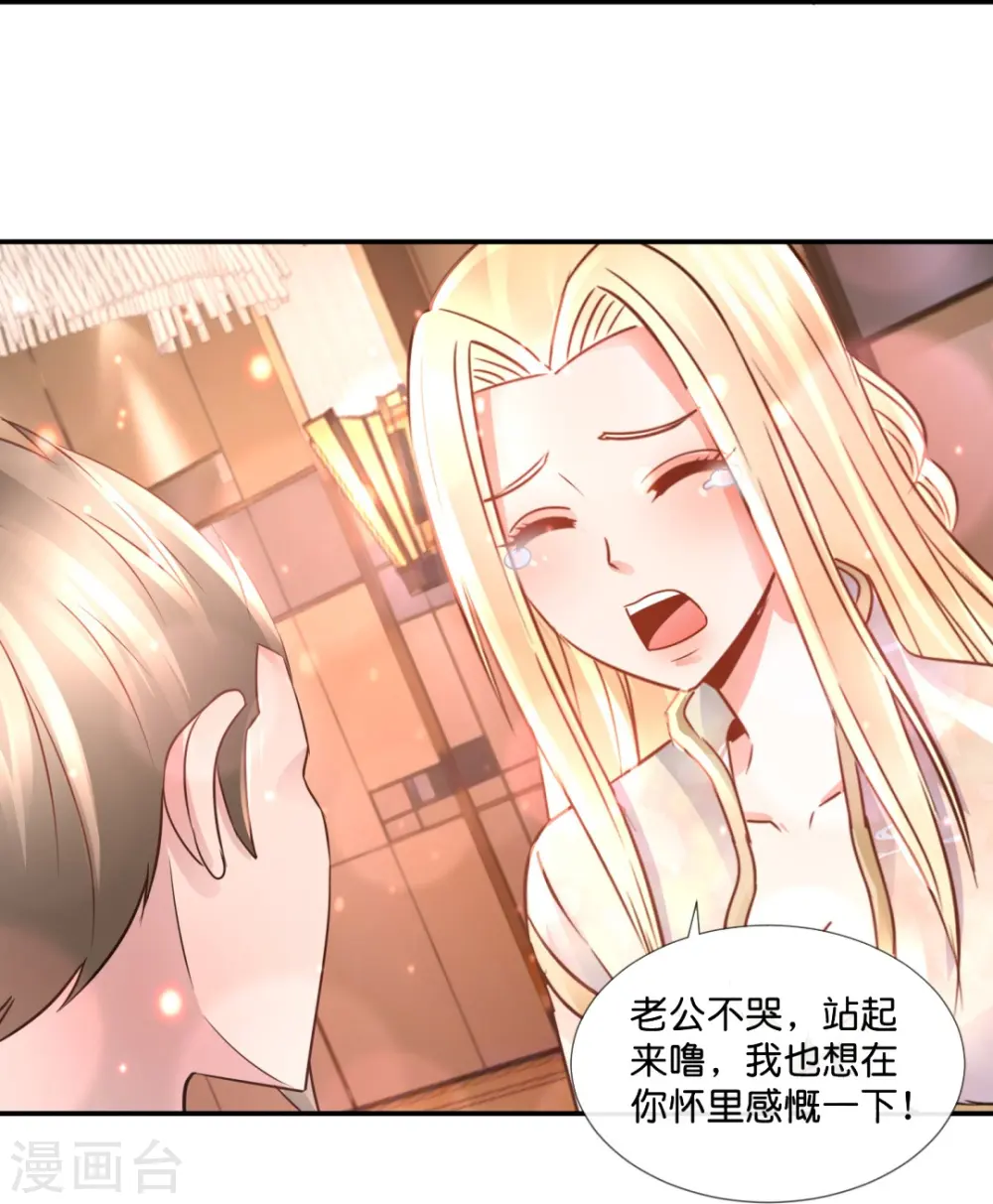 第66话 嗑cp！ 第30页