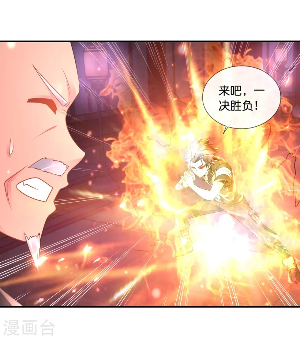 第65话 爱情先来后到 第2页
