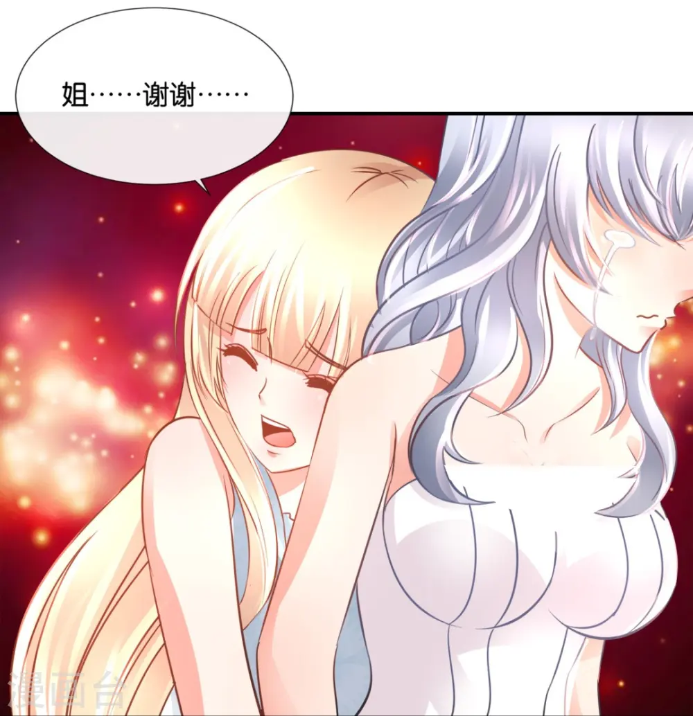 第65话 爱情先来后到 第26页