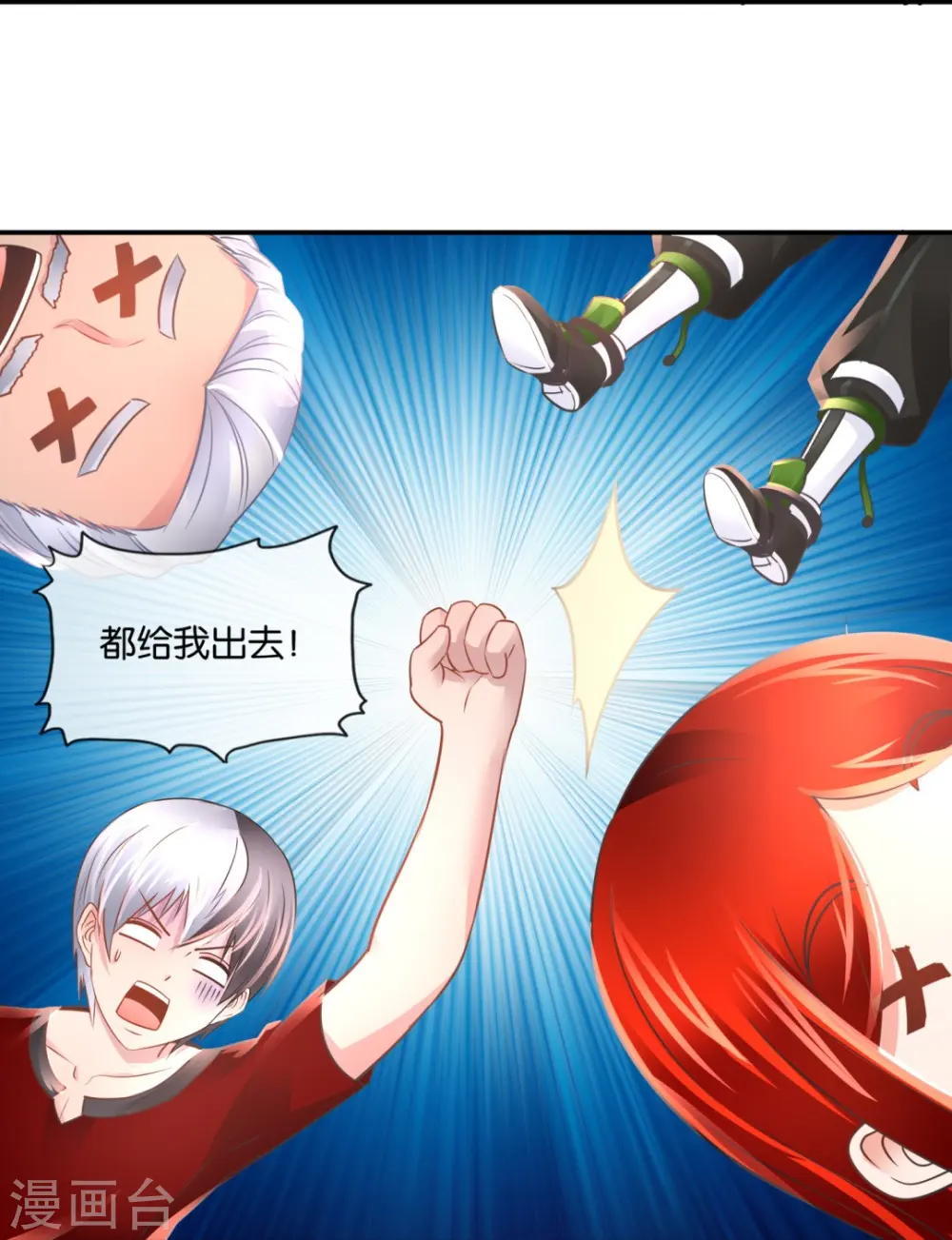 第65话 爱情先来后到 第30页