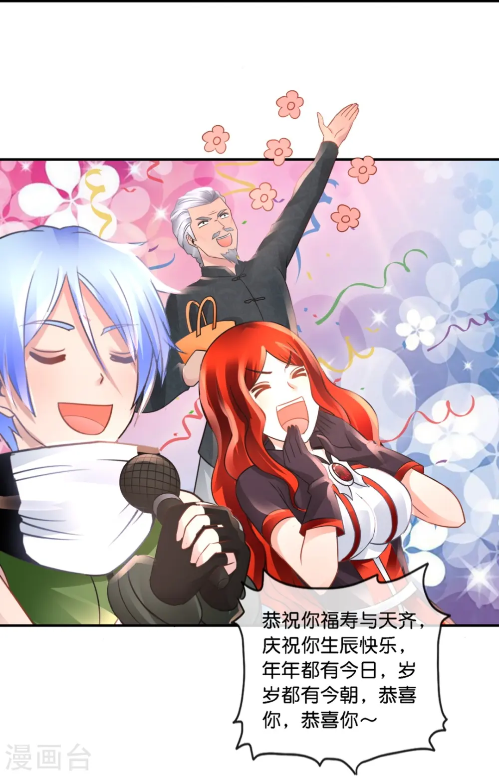 第65话 爱情先来后到 第34页