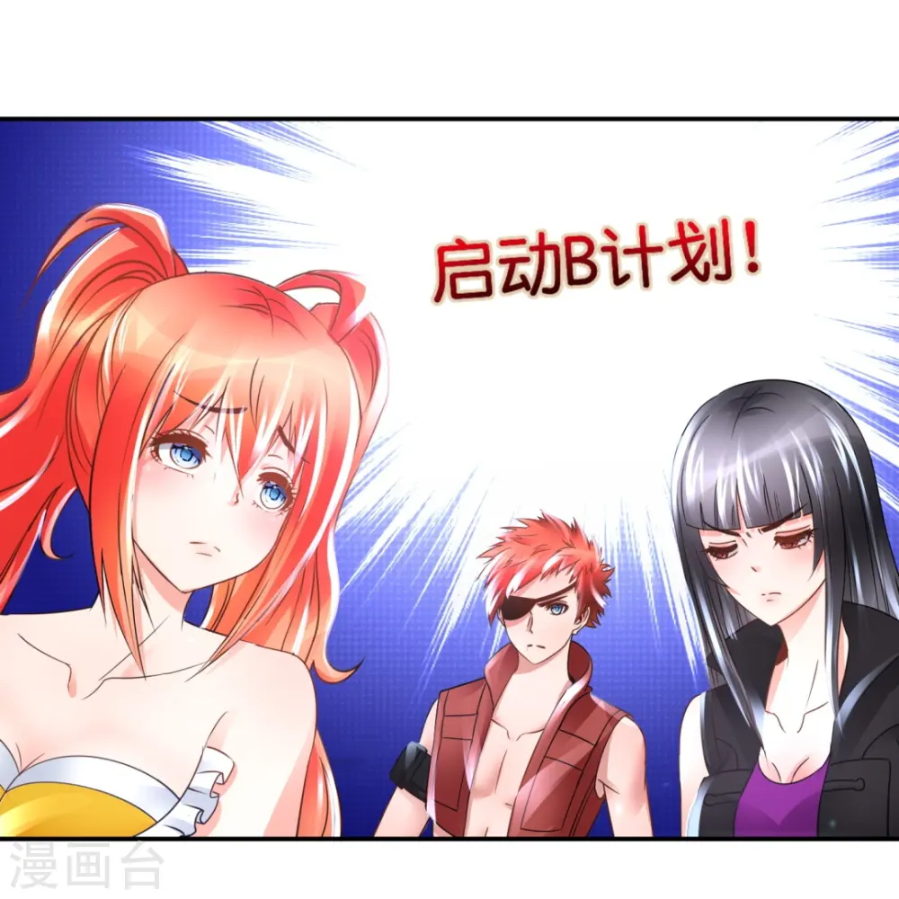 第64话 四神降世 第9页