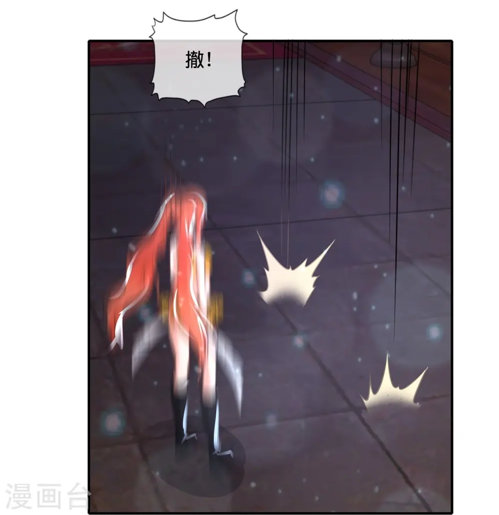 第64话 四神降世 第10页