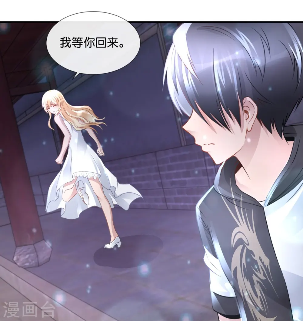 第64话 四神降世 第23页