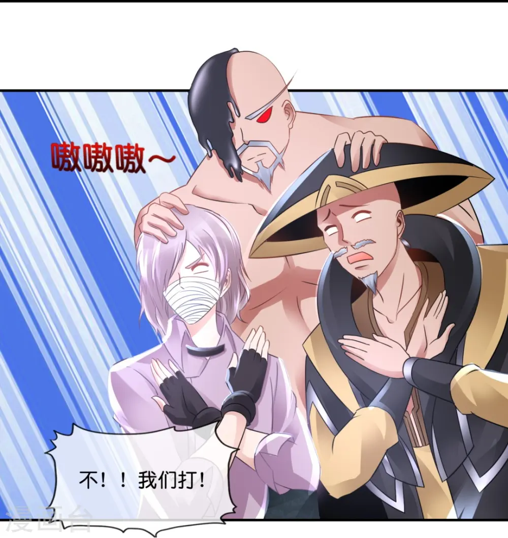 第64话 四神降世 第30页