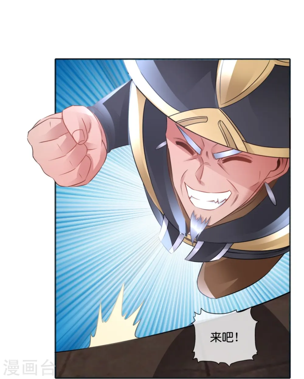 第64话 四神降世 第31页