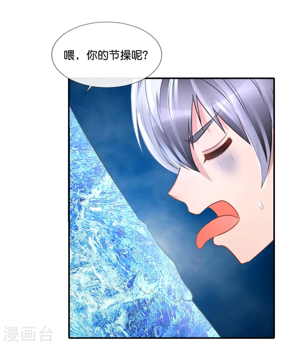 第62话 两个周乾 第7页