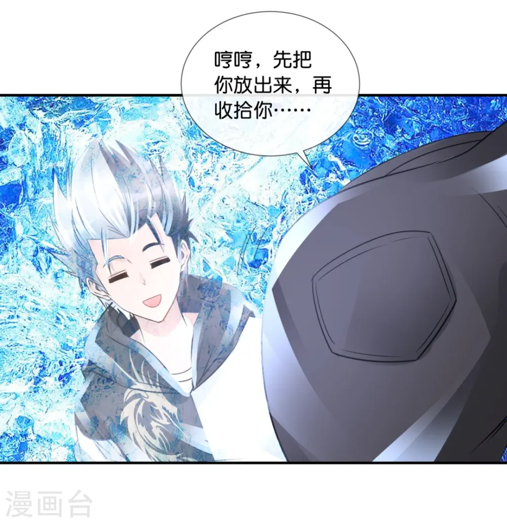 第62话 两个周乾 第8页
