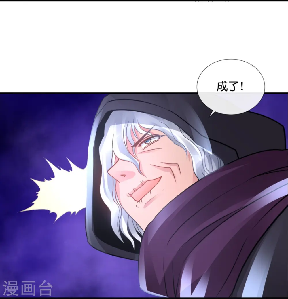 第62话 两个周乾 第19页