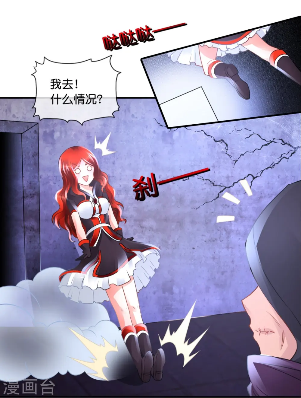 第62话 两个周乾 第20页