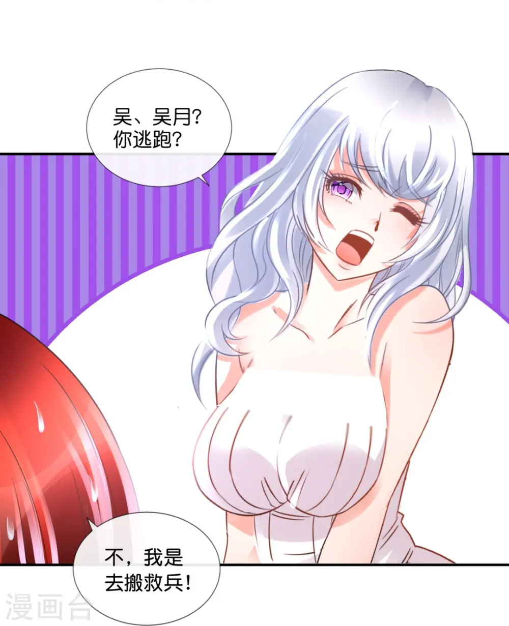 第62话 两个周乾 第22页