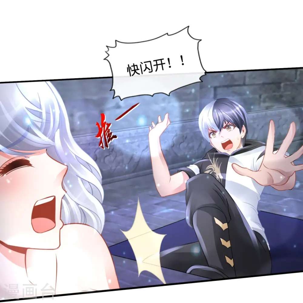 第61话 机关重重 第12页