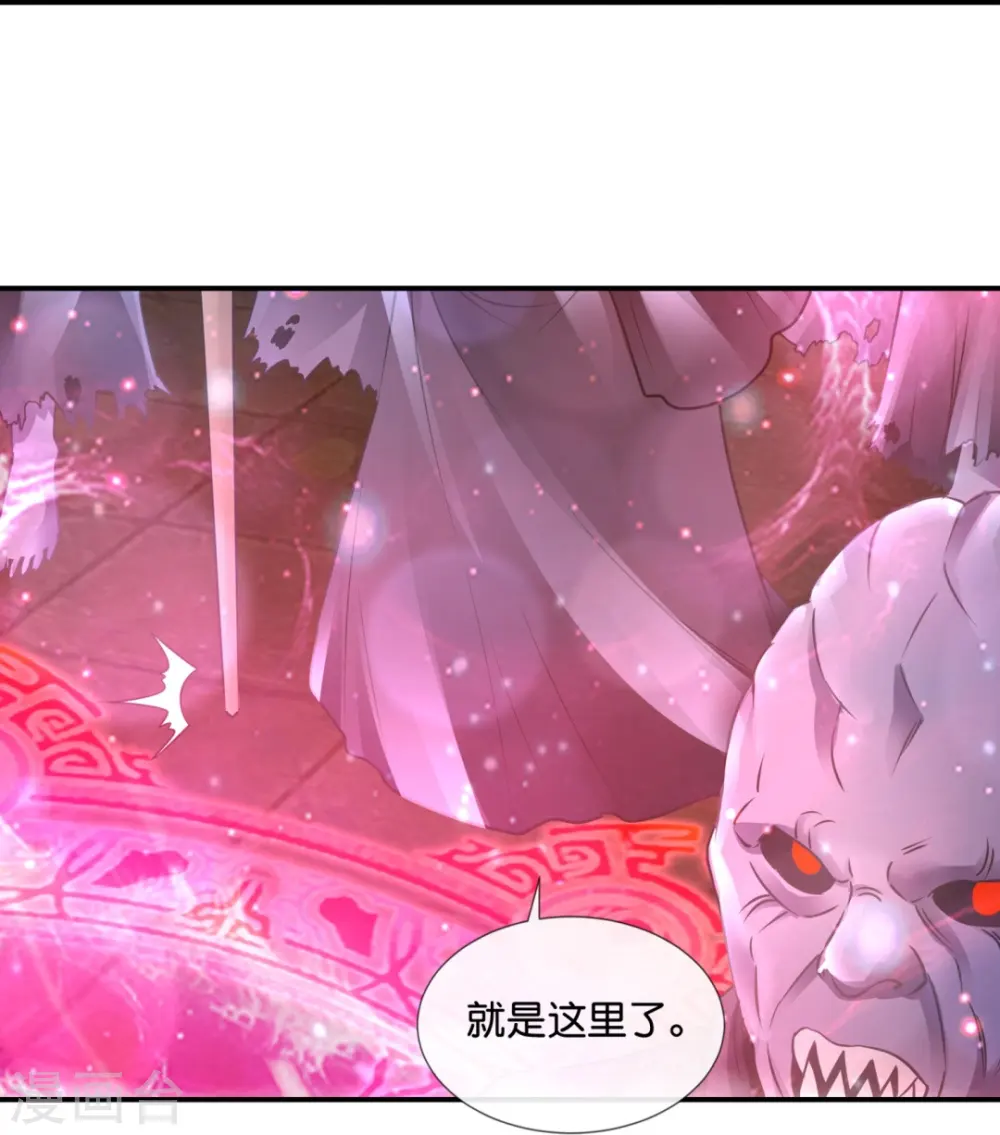 第61话 机关重重 第25页