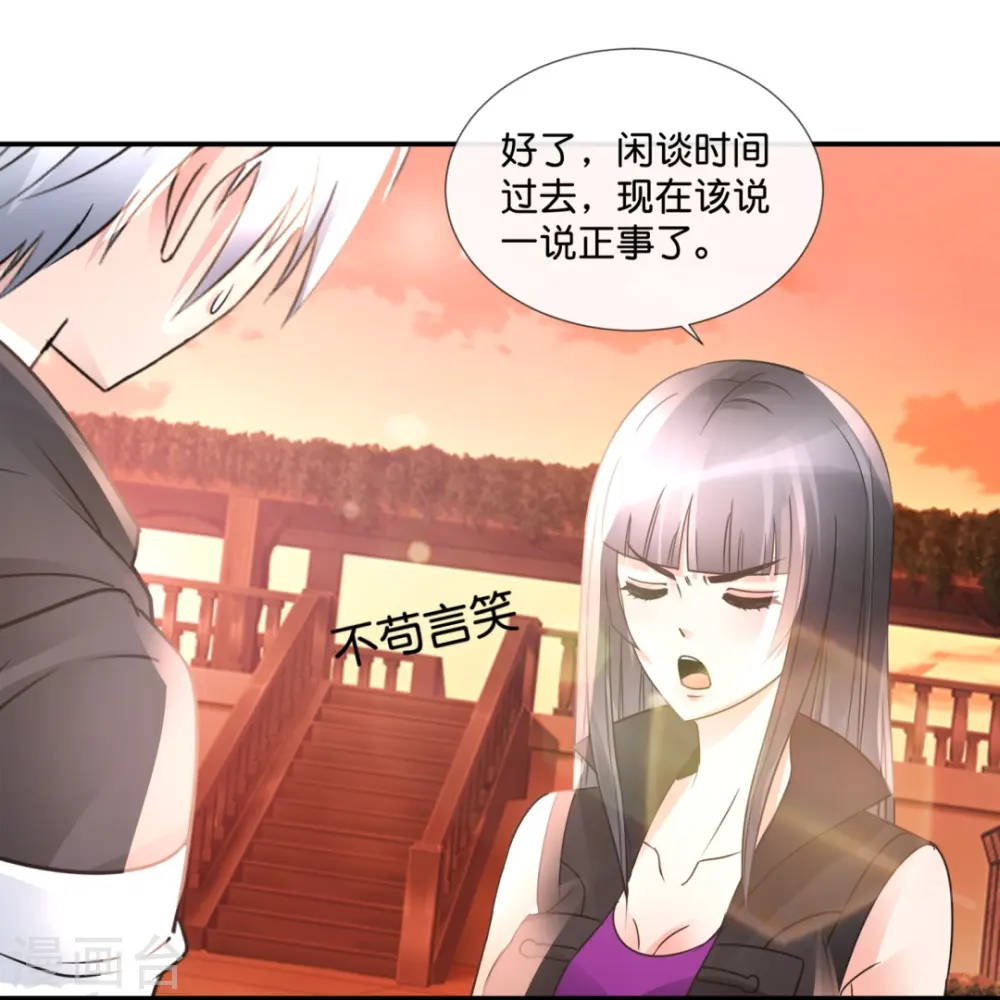 第60话 我炸了 第8页