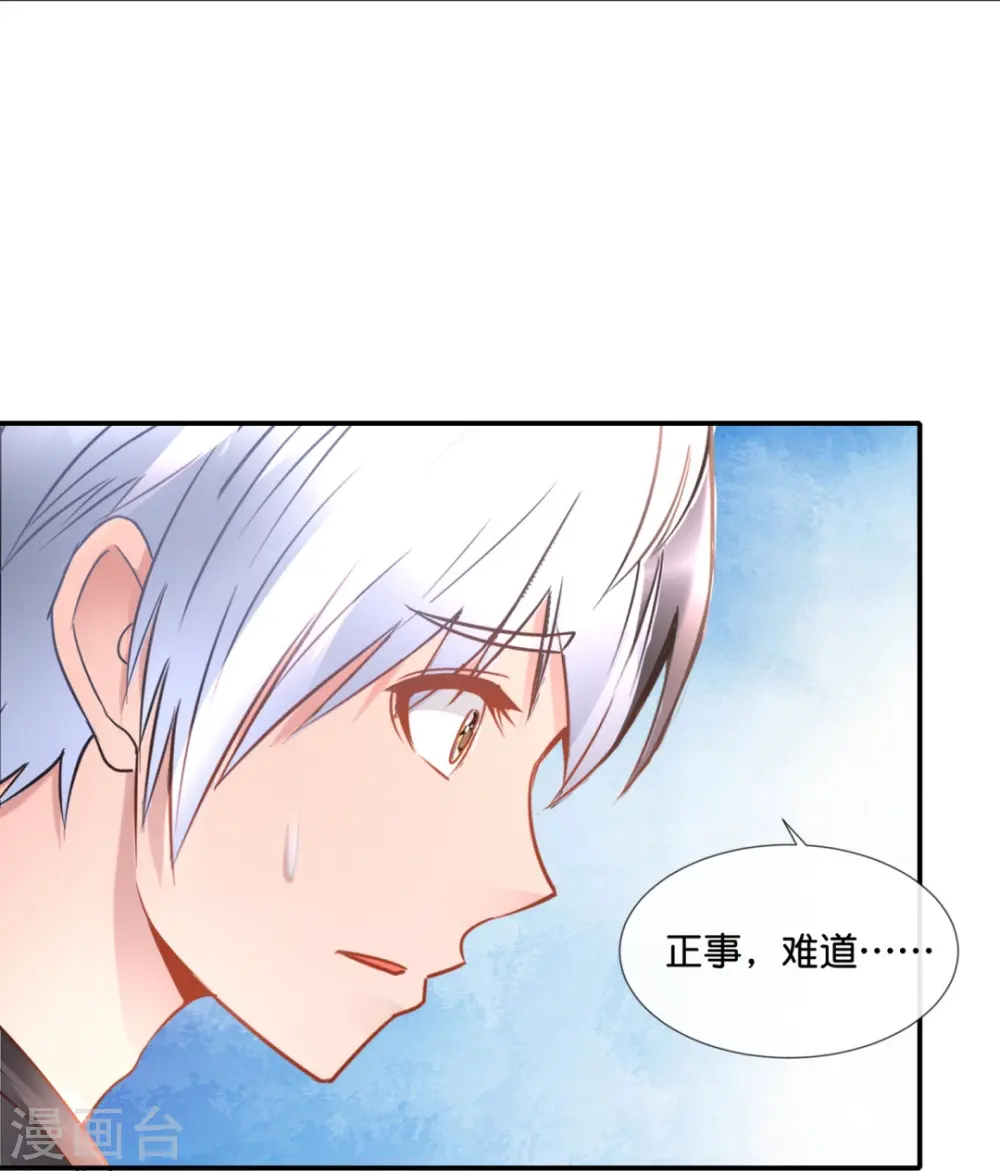 第60话 我炸了 第9页