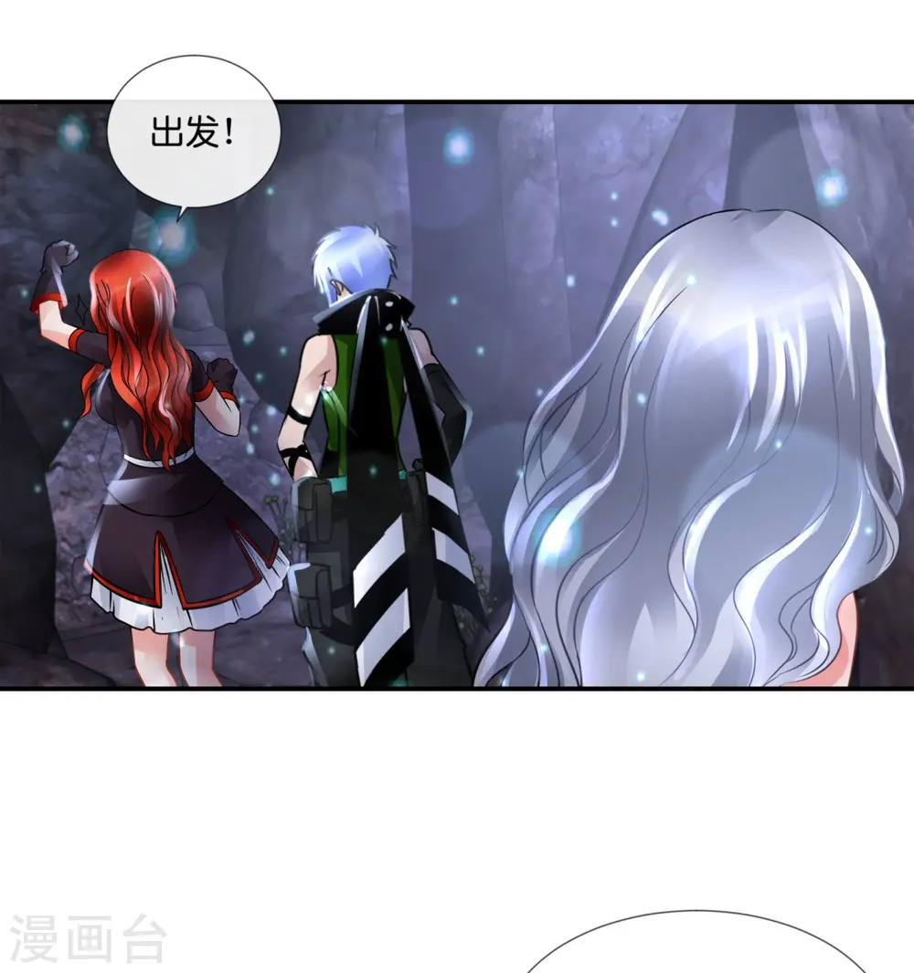 第60话 我炸了 第29页