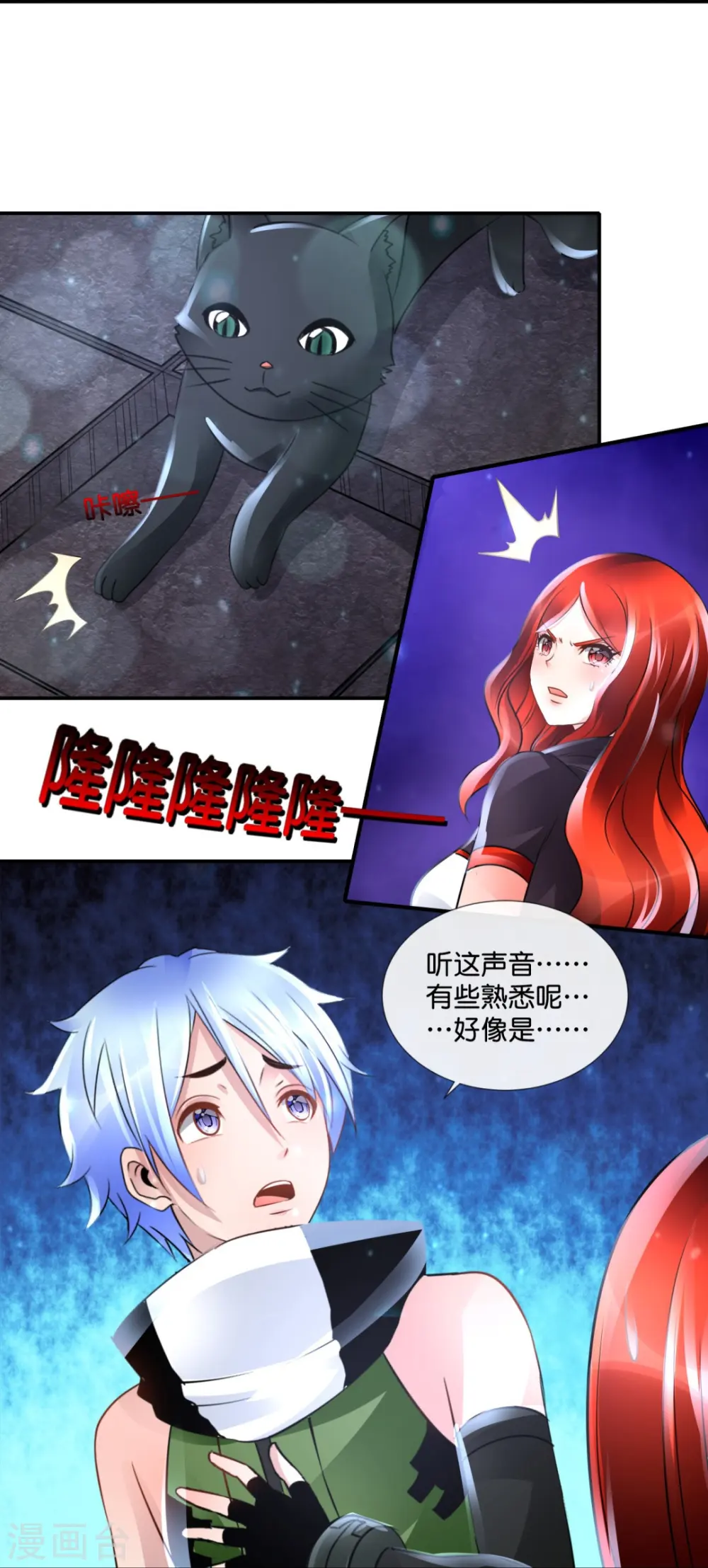 第60话 我炸了 第31页