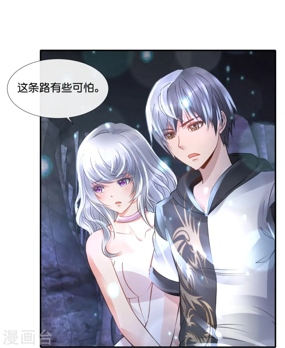 第60话 我炸了 第35页