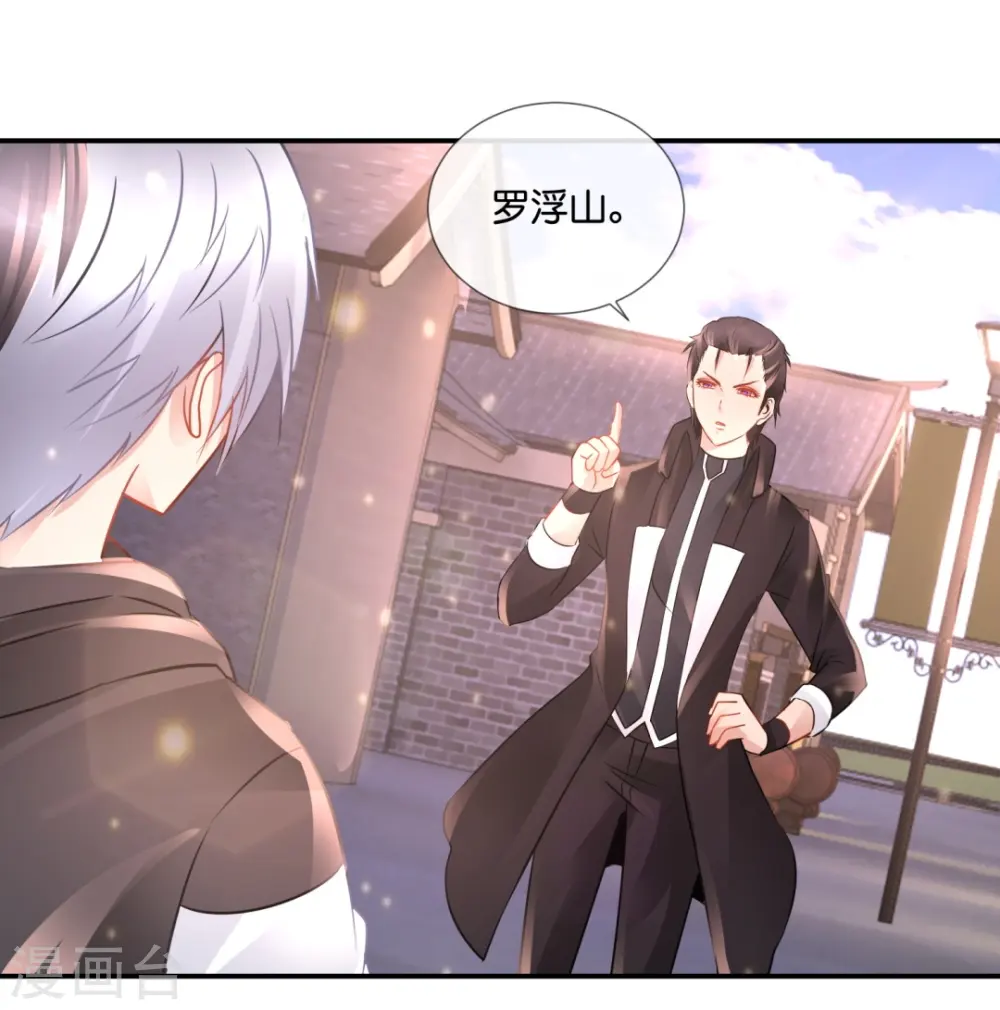 第58话 女装大佬？ 第3页