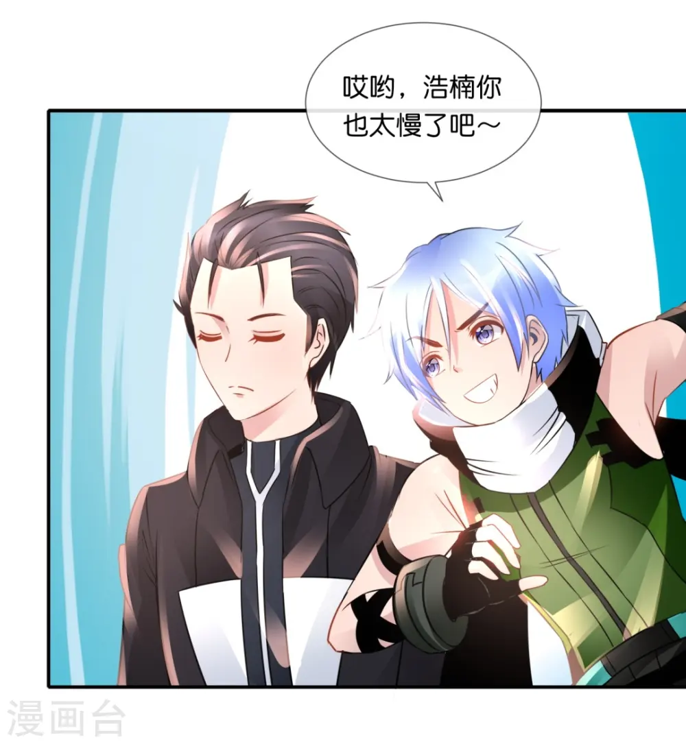 第58话 女装大佬？ 第4页