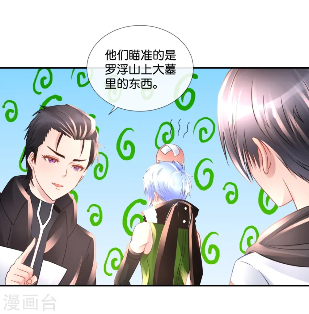 第58话 女装大佬？ 第5页