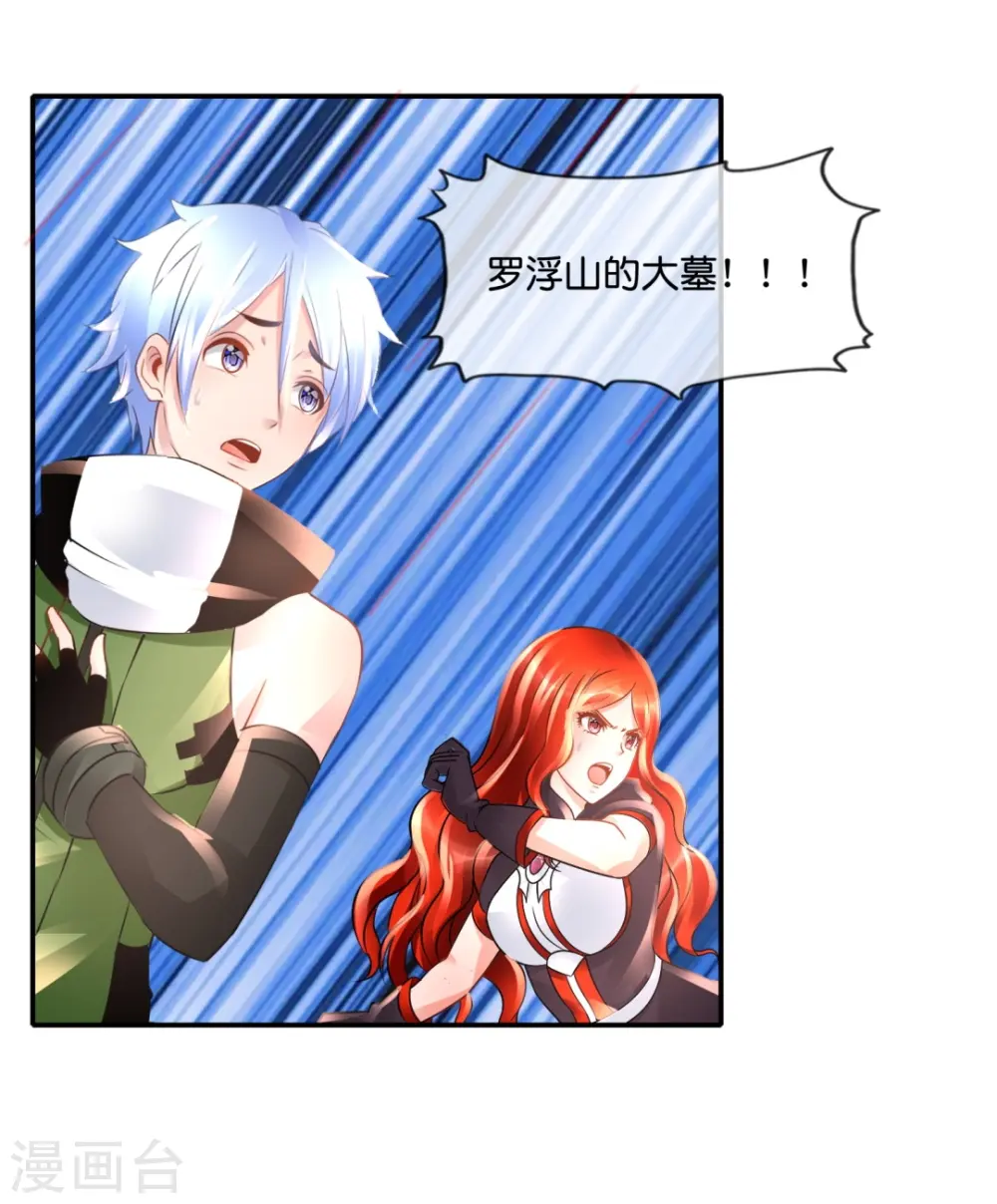 第58话 女装大佬？ 第6页