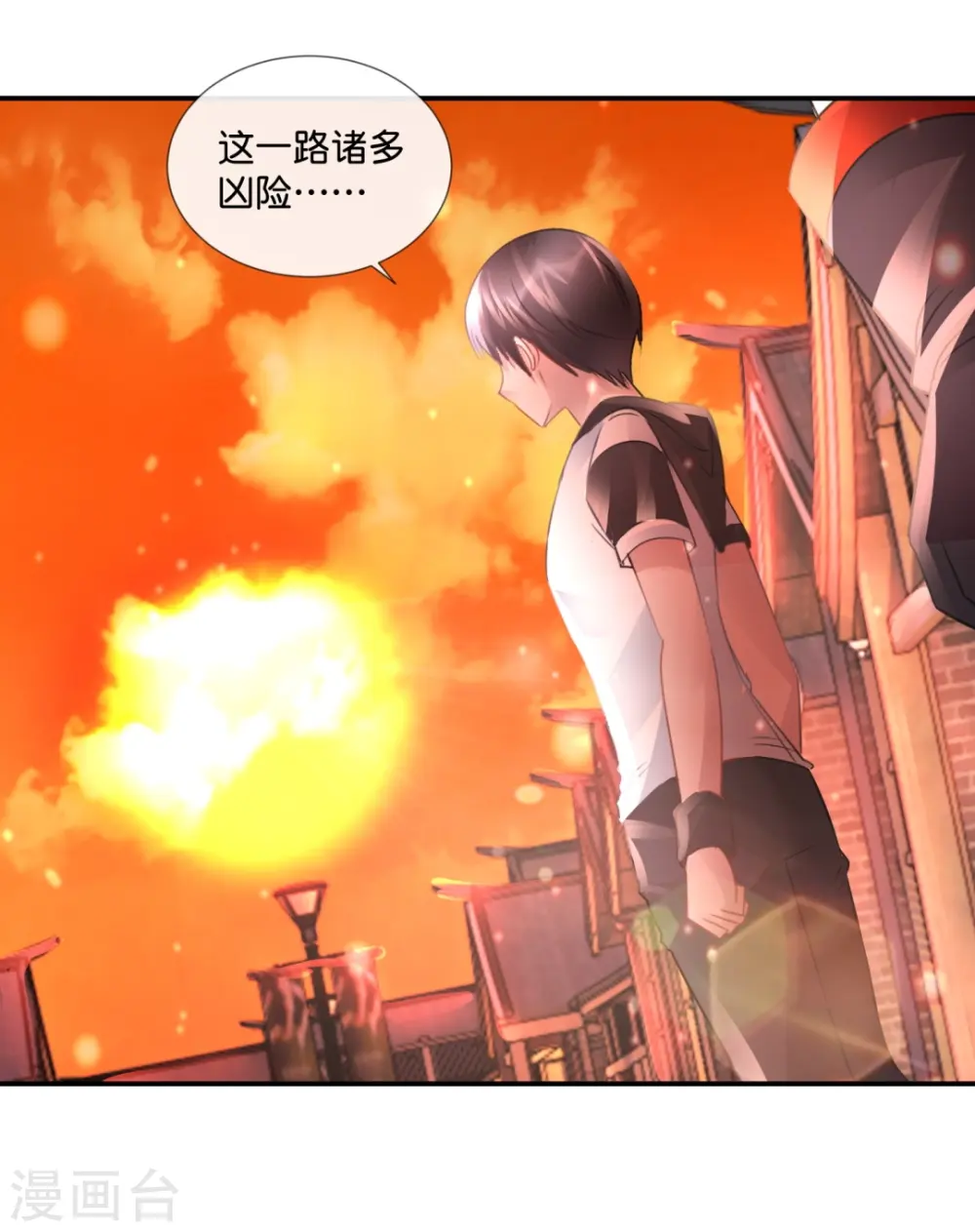 第58话 女装大佬？ 第8页
