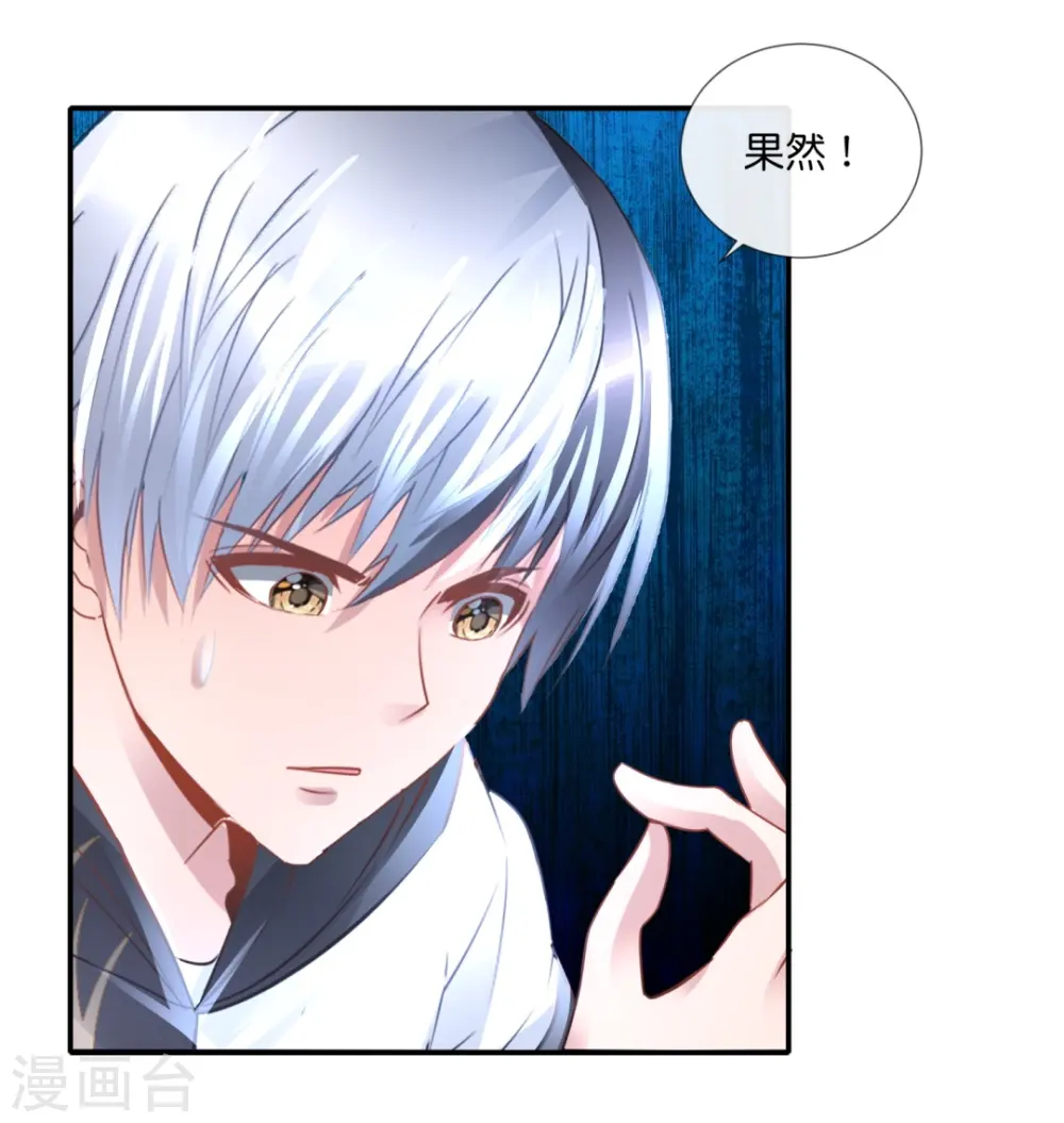 第58话 女装大佬？ 第11页