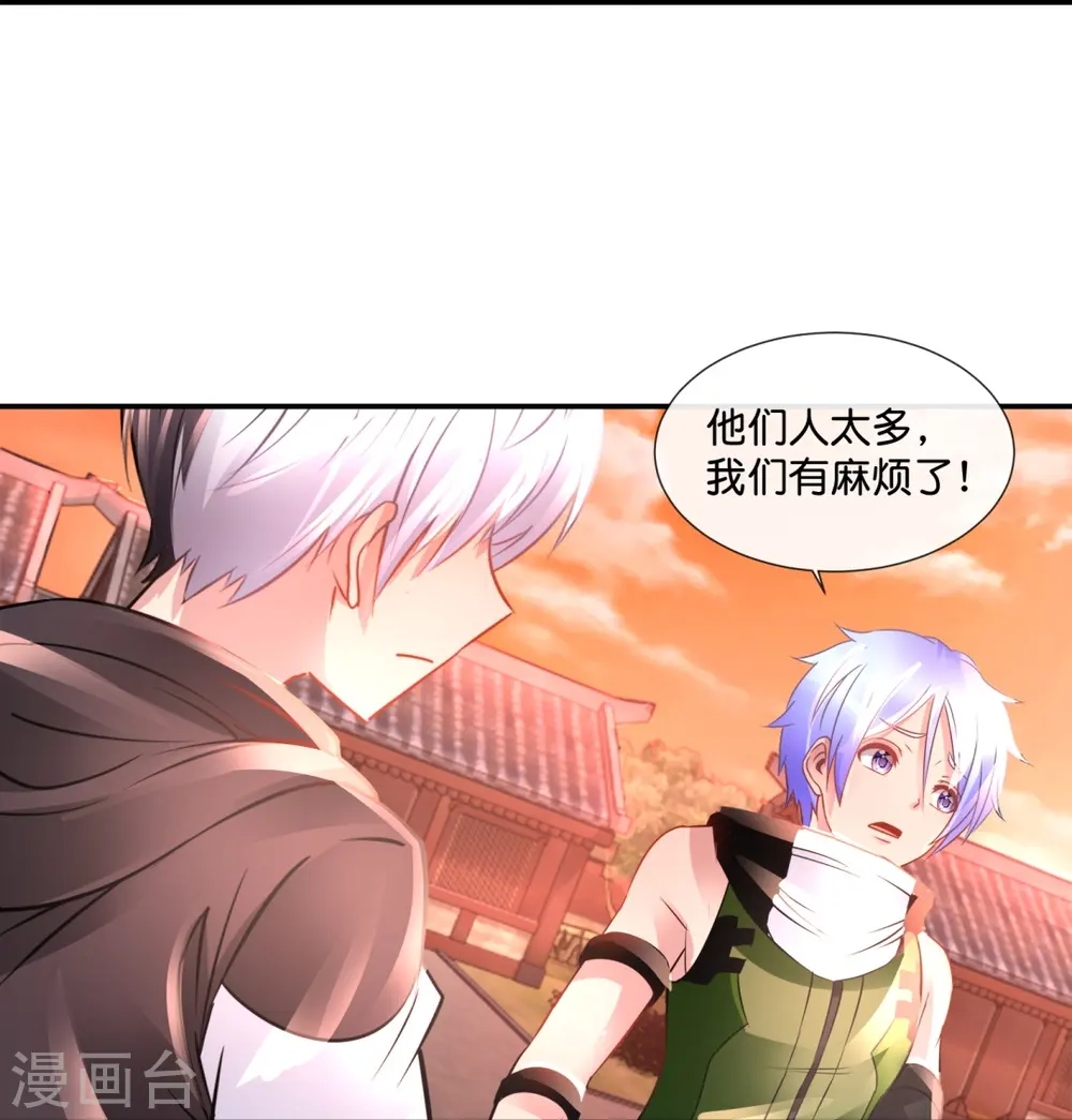 第58话 女装大佬？ 第22页