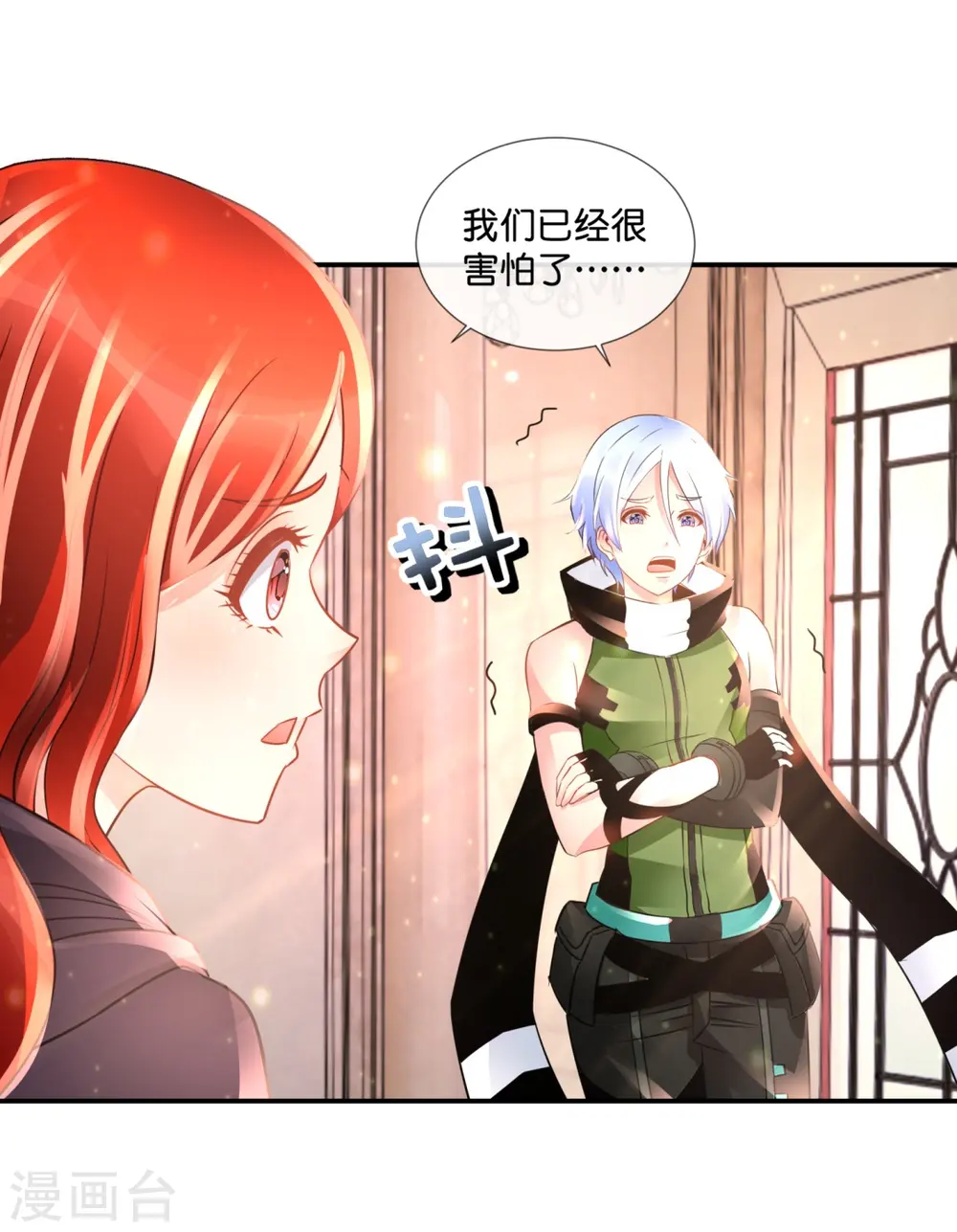 第57话 封心锁 第2页