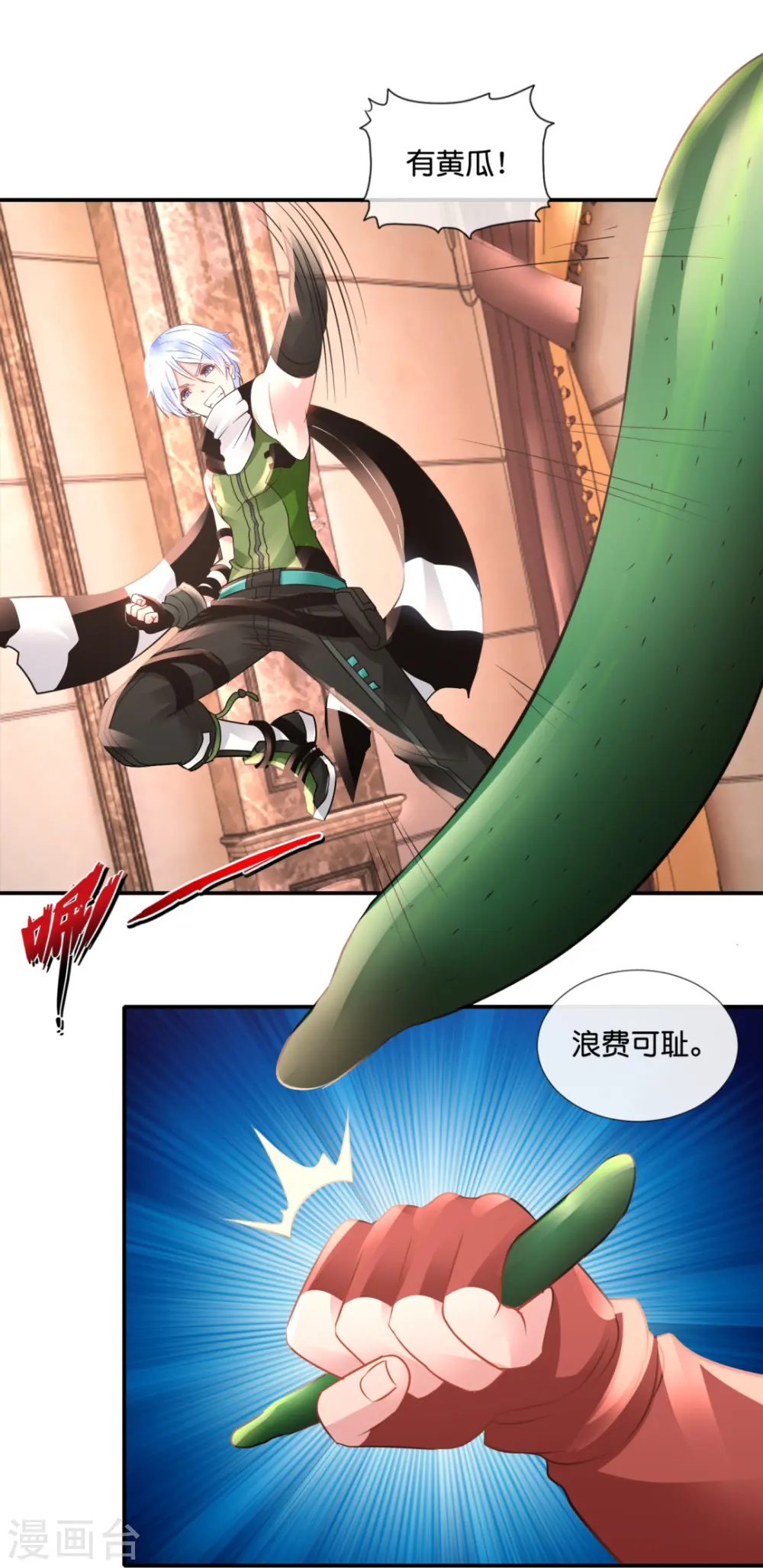 第57话 封心锁 第5页