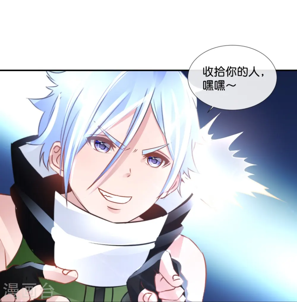 第57话 封心锁 第7页