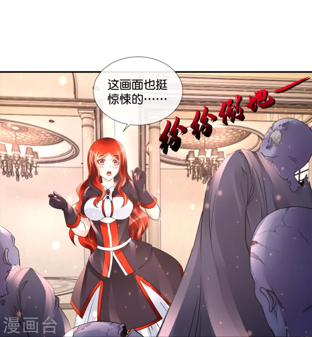 第57话 封心锁 第13页