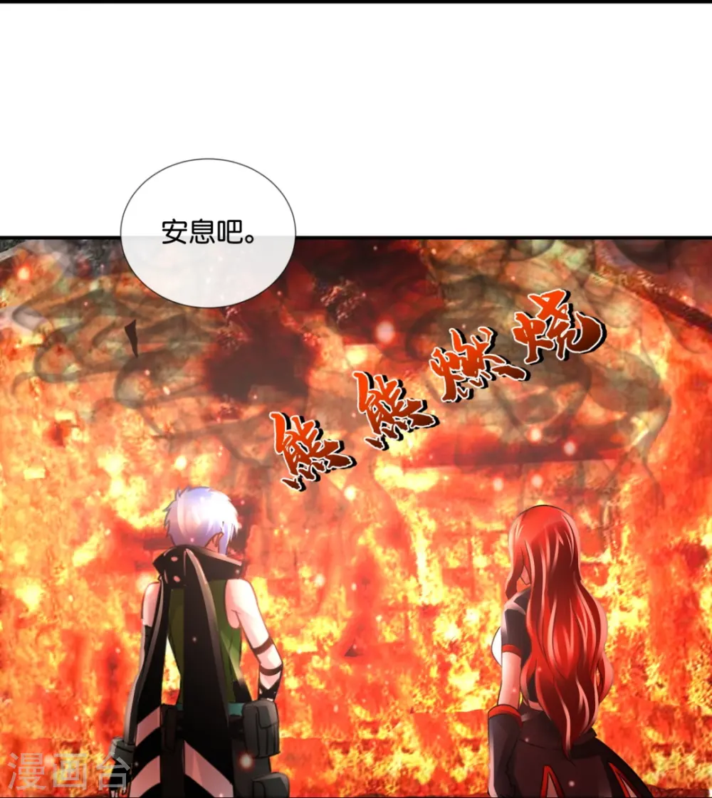 第57话 封心锁 第21页