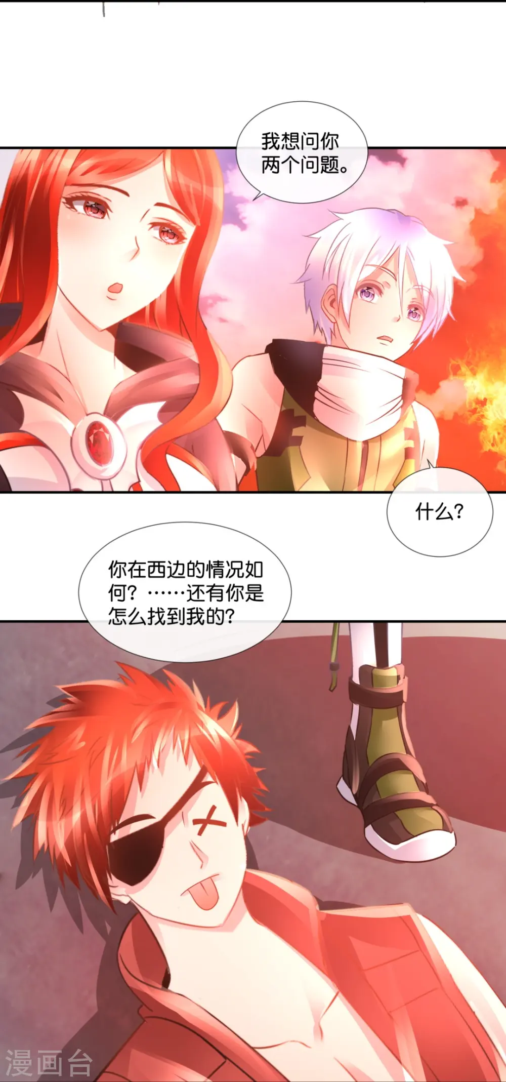 第57话 封心锁 第22页