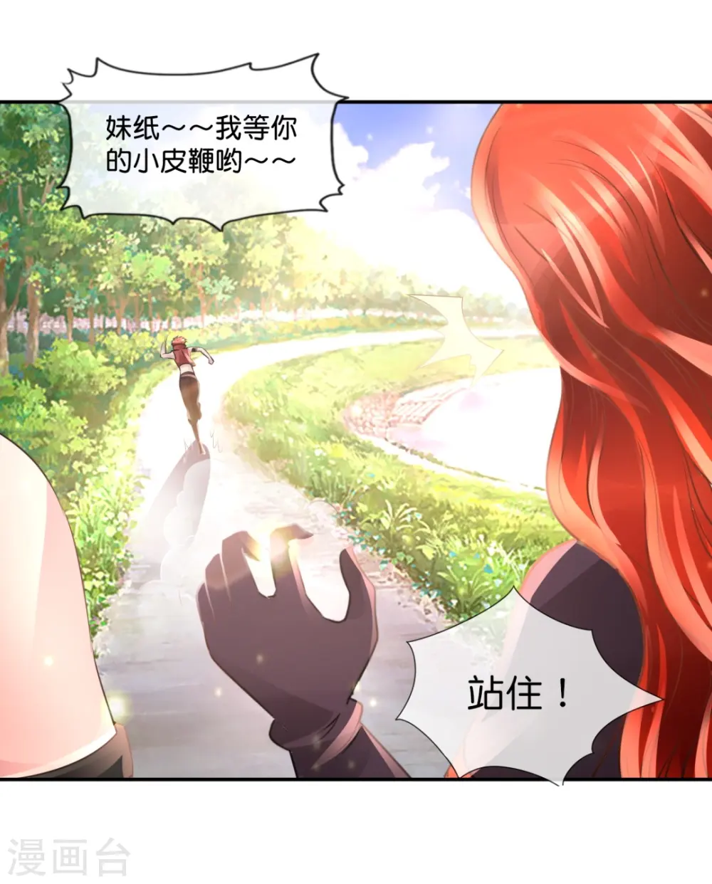 第57话 封心锁 第41页