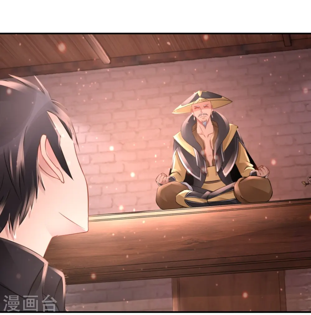 第56话 我可是你的真命天子！ 第3页