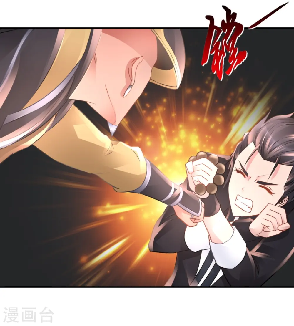 第56话 我可是你的真命天子！ 第6页