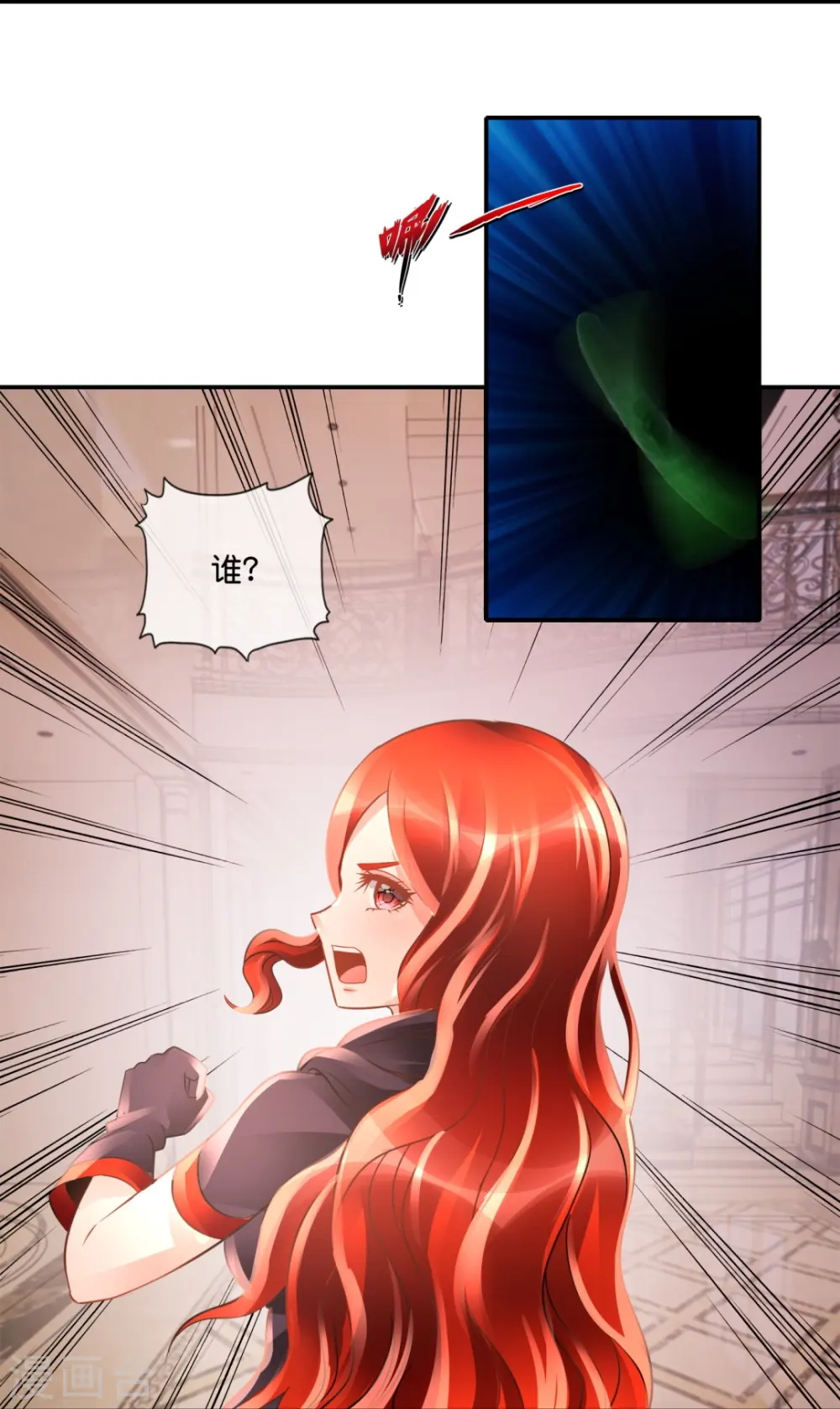 第56话 我可是你的真命天子！ 第13页