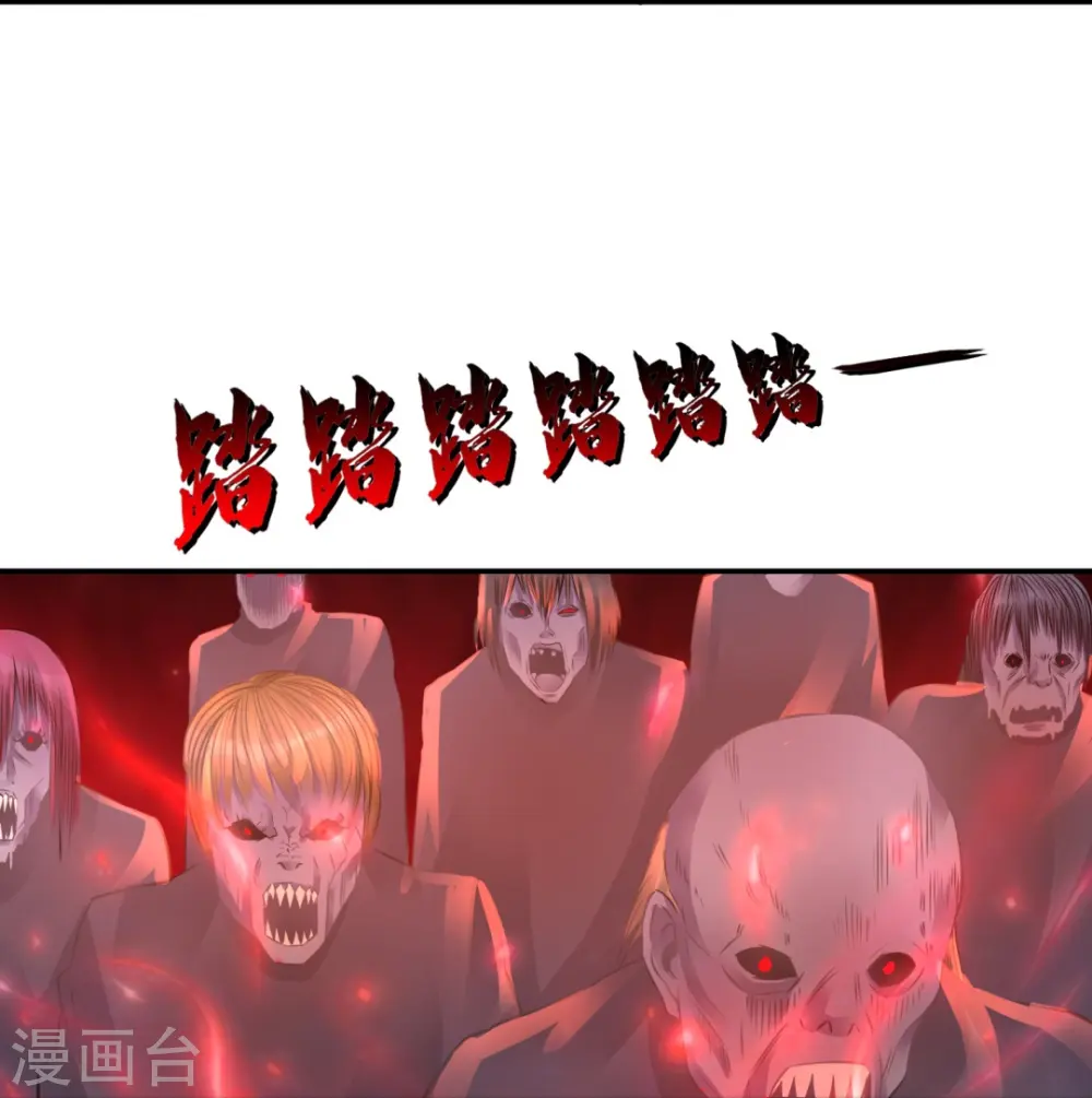 第56话 我可是你的真命天子！ 第20页