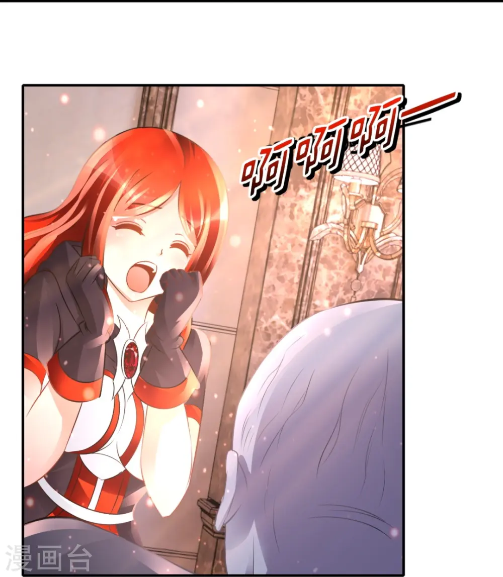 第56话 我可是你的真命天子！ 第25页