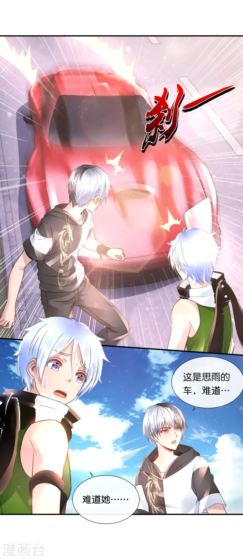第55话 炼尸阵 第2页