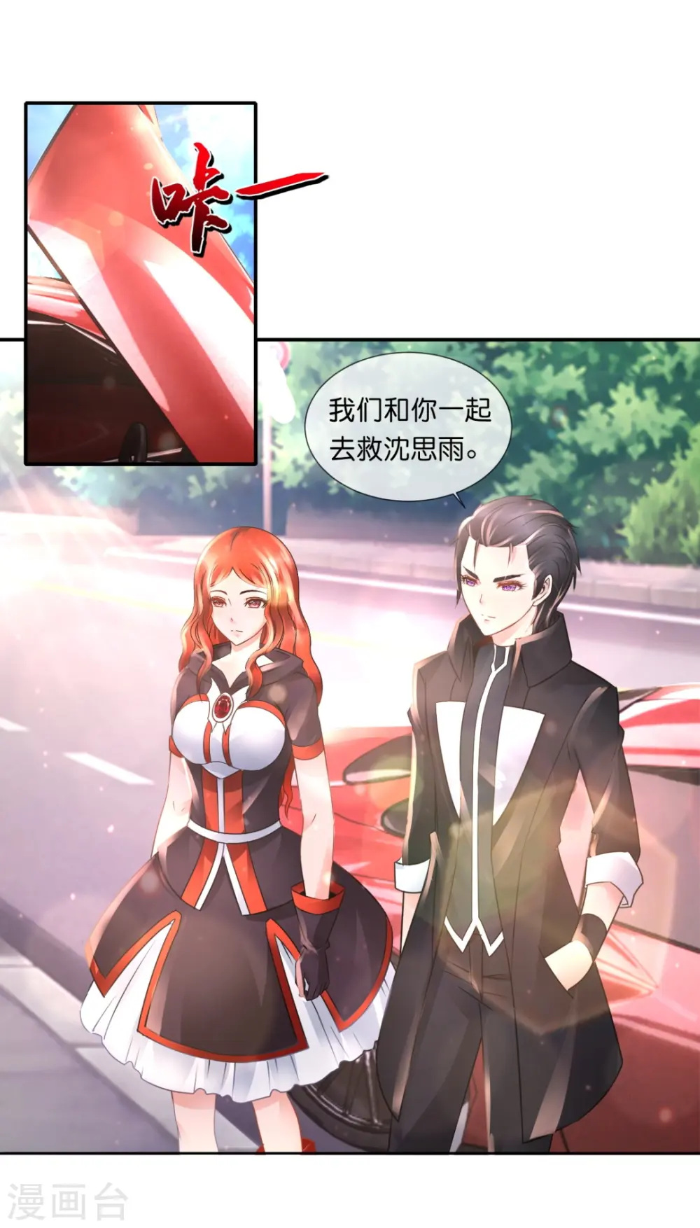 第55话 炼尸阵 第3页