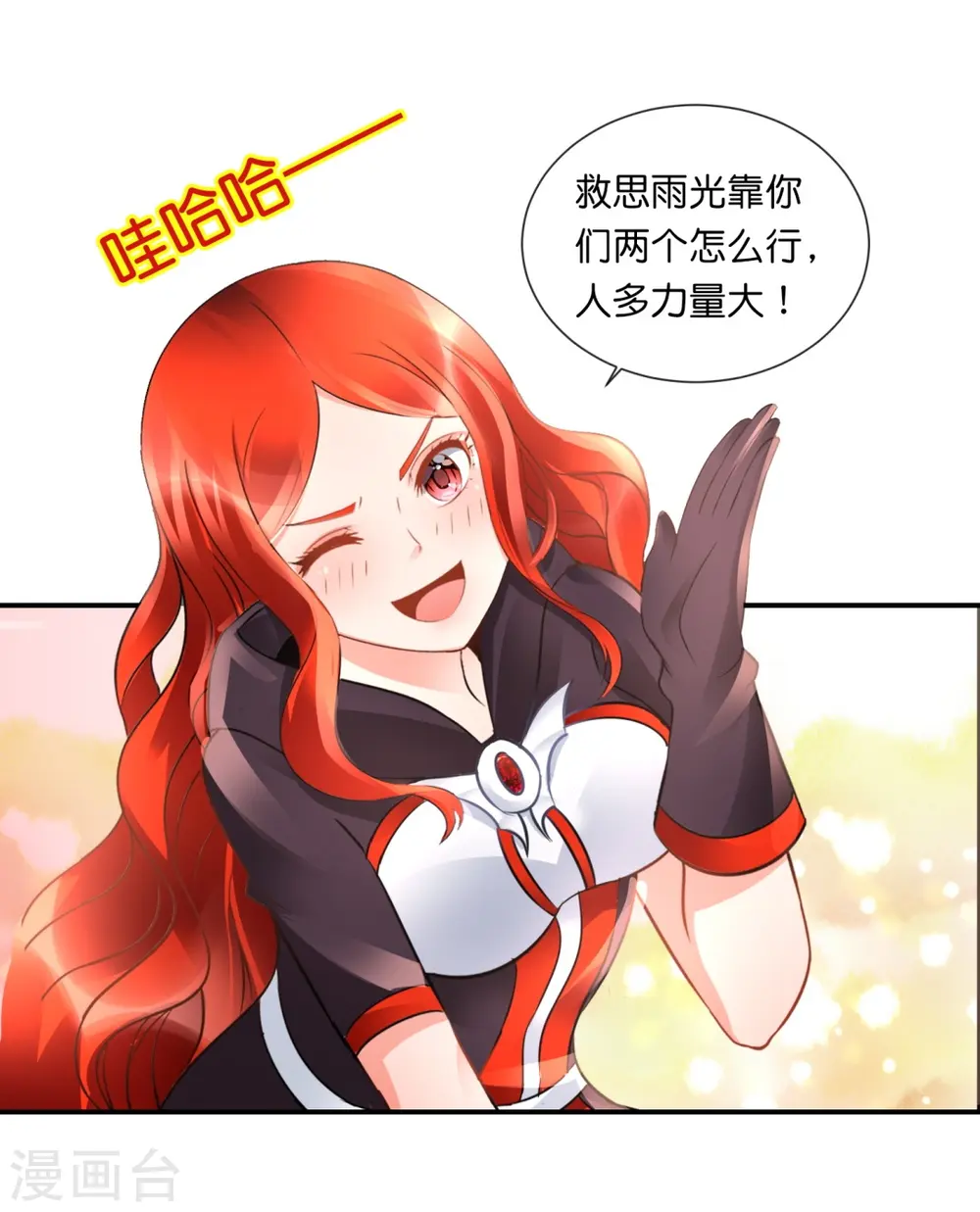 第55话 炼尸阵 第4页
