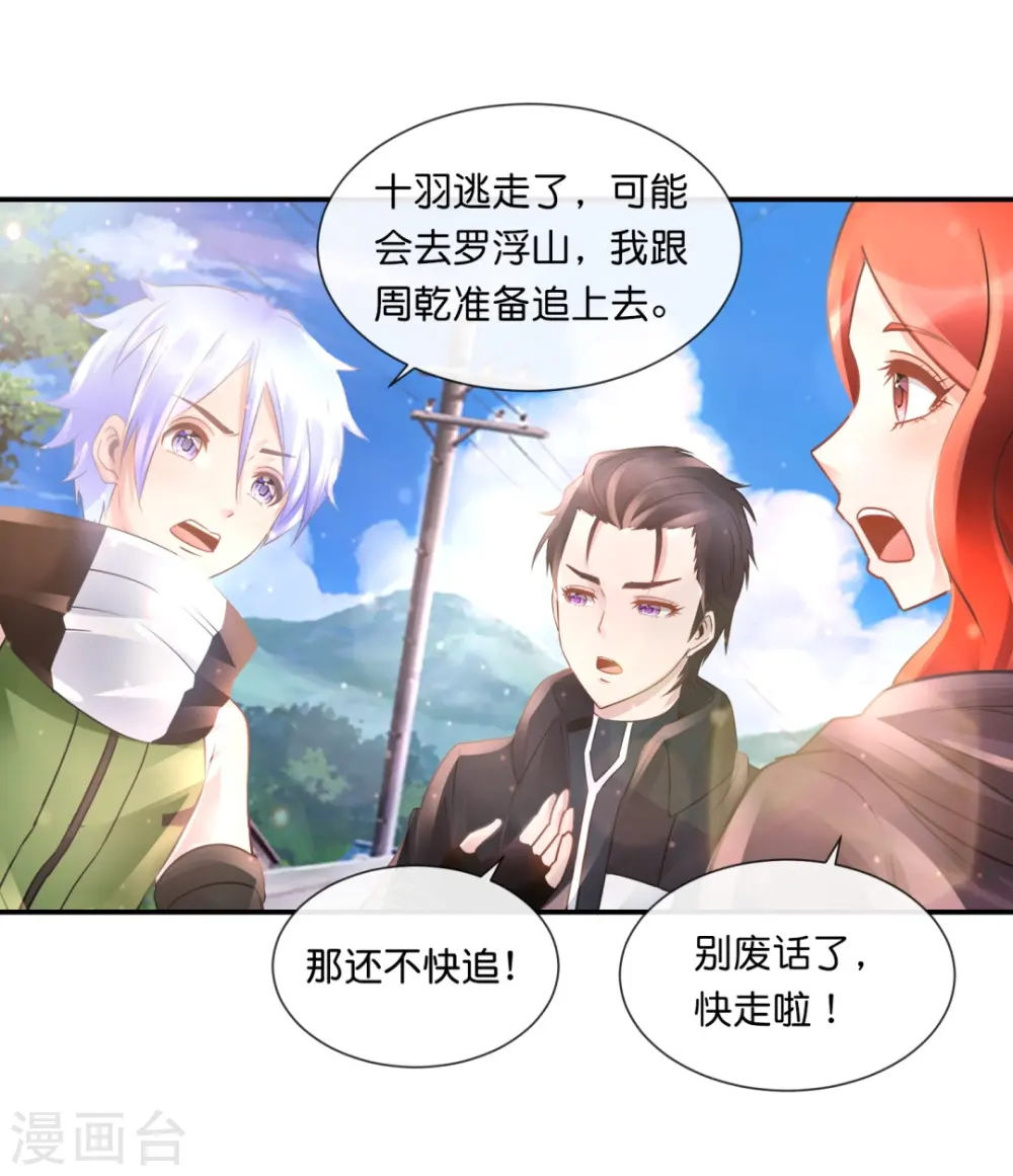 第55话 炼尸阵 第5页